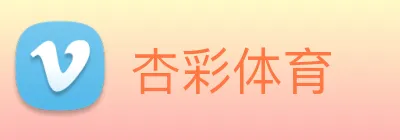 杏彩体育 Logo